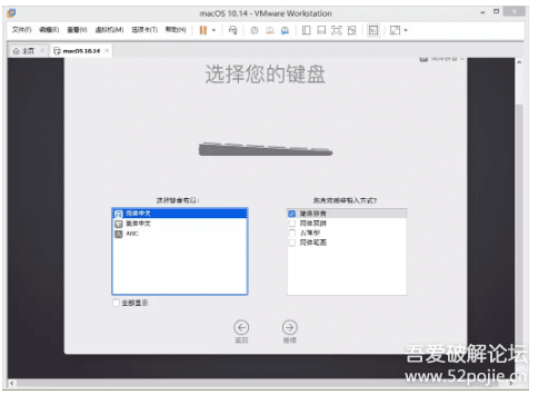 虚拟机中安装mac系统(vm虚拟机安装mac os)