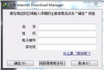 internetdownload manager怎么用(internetdownloadmanager破解版)