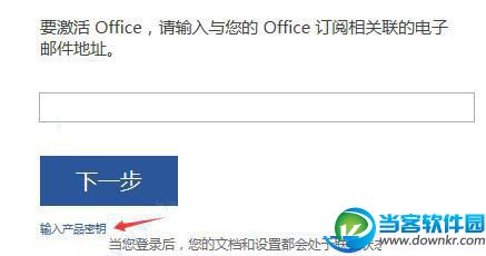 office 2019激活密钥(office2019终身激活密钥)