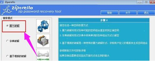 教你如何破解win10专业版压缩文件密码忘记(win10专业版怎么解压文件)