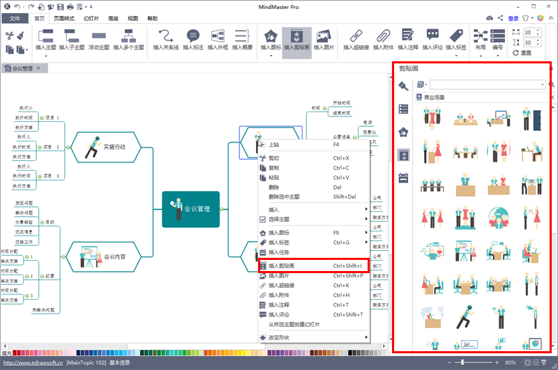 mindmaster怎么做表格(mindmaster如何用)