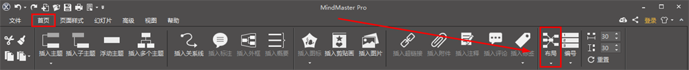 mind思维导图怎么用(mind+思维导图使用教程)