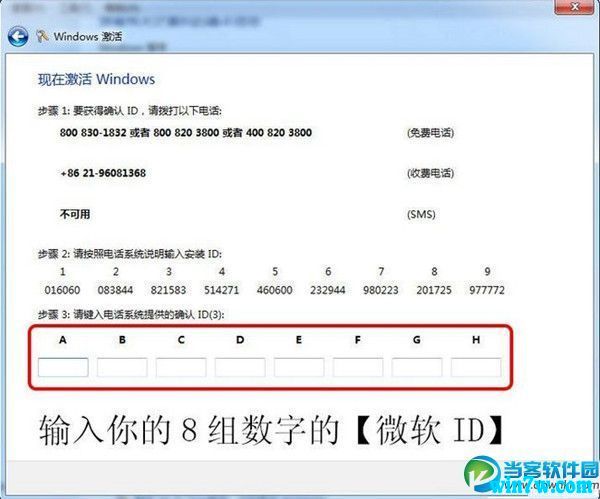 win7正版永久激活密钥2021(windows7激活密钥永久版2020)