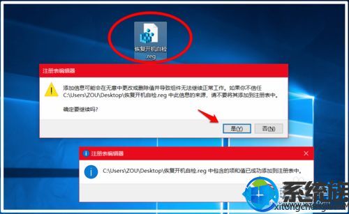 win10一开机就自动重启(windows每次启动都自检)