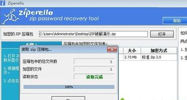 教你如何破解win10专业版压缩文件密码忘记(win10专业版怎么解压文件)