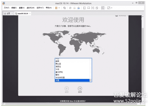 虚拟机中安装mac系统(vm虚拟机安装mac os)