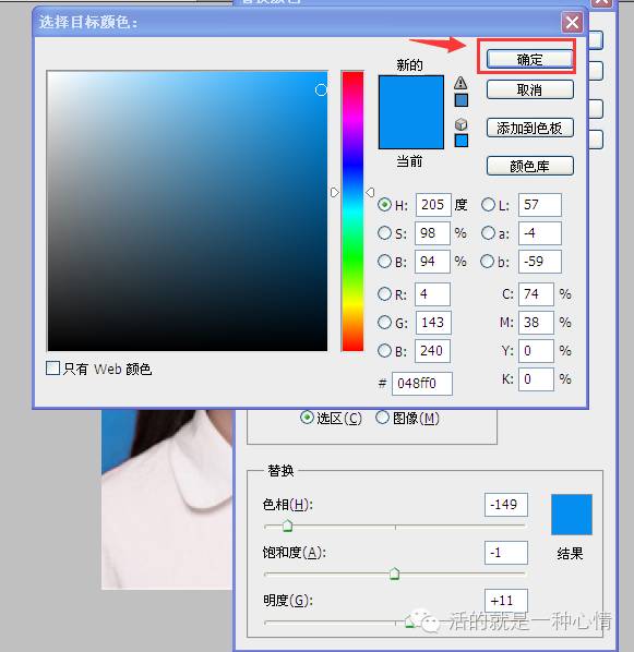 ps cs6怎么换照片底色(ps cs6照片更换底色)