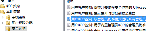 windows10 默认管理员运行(window10怎么设置默认管理员)