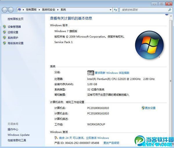 win7正版永久激活密钥2021(windows7激活密钥永久版2020)