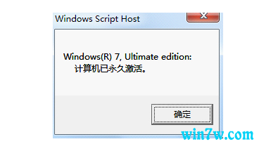 小马win7专业版激活工具(win7旗舰版小马激活不了)