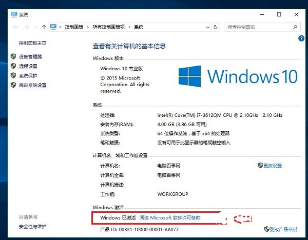 2021win10激活密钥专业版永久(windows10激活密钥专业版)