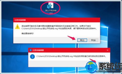 win10一开机就自动重启(windows每次启动都自检)