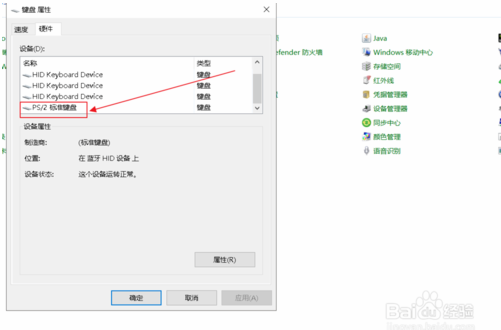 怎么关闭win10笔记本自带键盘(win10笔记本怎么关掉自带键盘)