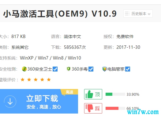 小马win7专业版激活工具(win7旗舰版小马激活不了)