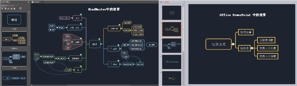 mind思维导图怎么保存(mindmanager绘制的思维导图可以保存成哪些格式)