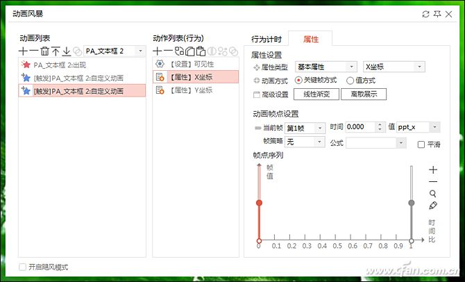 如何在ppt中制作有趣的单词游戏(ppt制作单词游戏教程)