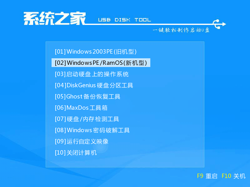 吾空电脑Win10专业版64位下载安装教程