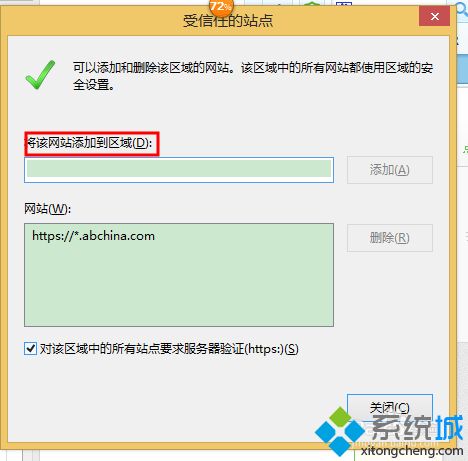 浏览器怎么添加受信任的网站(win2012浏览器添加信任怎样关闭)