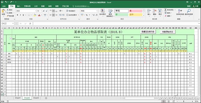 excel2016隐藏(隐藏excel部分内容)