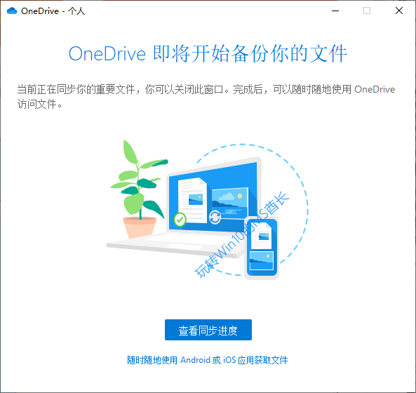 onedrive怎么备份数据(onedrive备份系统)