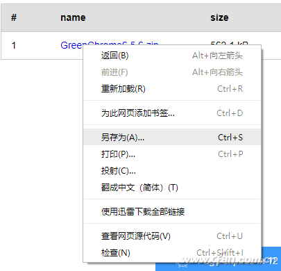 wss传输(proface传输工程)