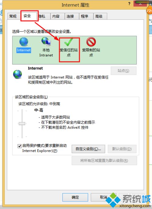 浏览器怎么添加受信任的网站(win2012浏览器添加信任怎样关闭)