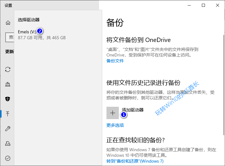 onedrive怎么备份数据(onedrive备份系统)