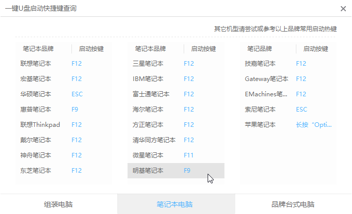 吾空电脑Win10专业版64位下载安装教程