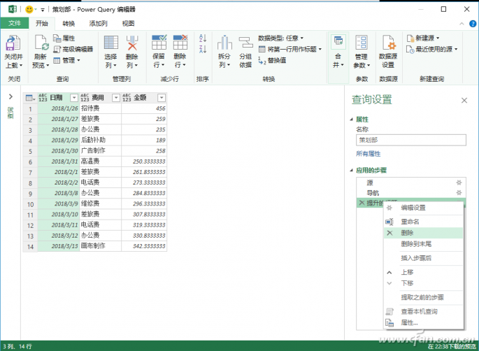 多工作簿多张工作表多表合并(excel2013多个工作表合并)