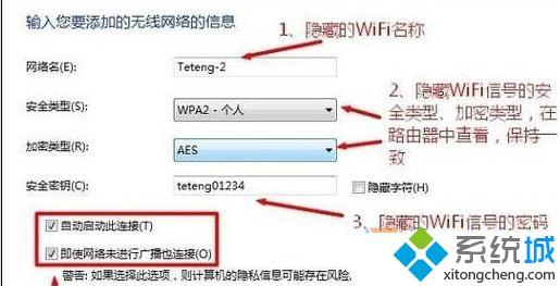 windows10添加隐藏wifi网络(win10如何添加隐藏wifi)