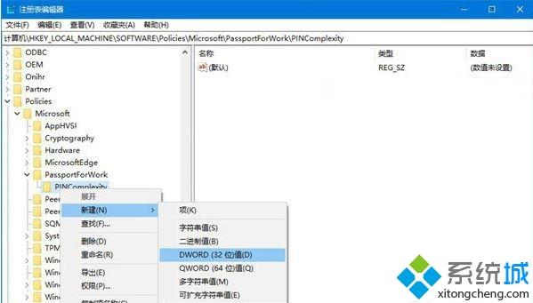 windows pin码设置要求(win10 pin码位数)