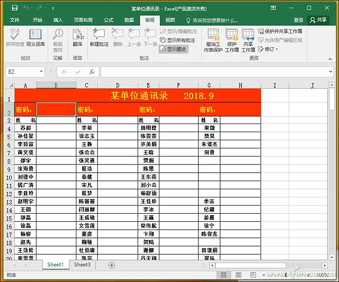 excel2016隐藏(隐藏excel部分内容)