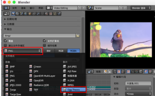 blender导出视频格式(blender剪辑视频导出)
