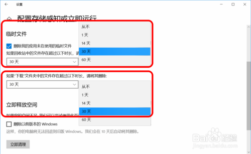 电脑设置存储的临时文件可以删除吗(window清除临时存储文件夹)