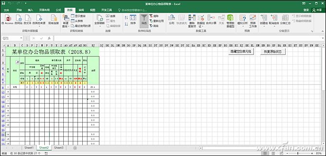 excel2016隐藏(隐藏excel部分内容)