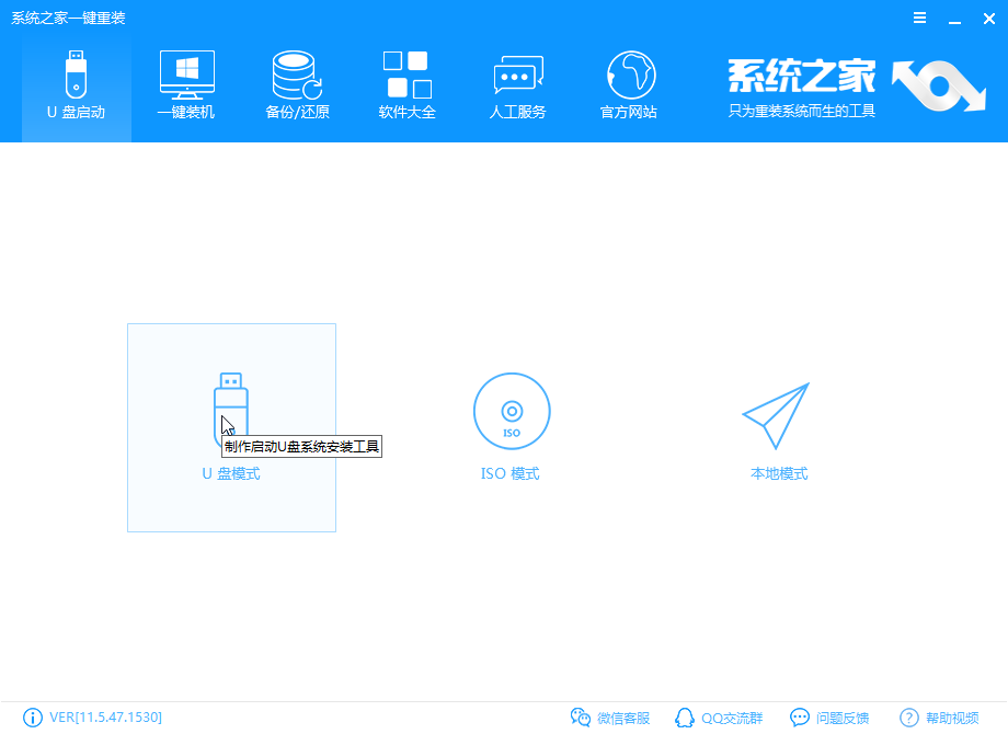 吾空电脑Win10专业版64位下载安装教程