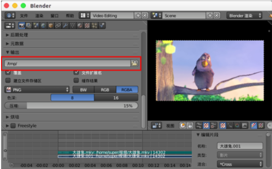 blender导出视频格式(blender剪辑视频导出)