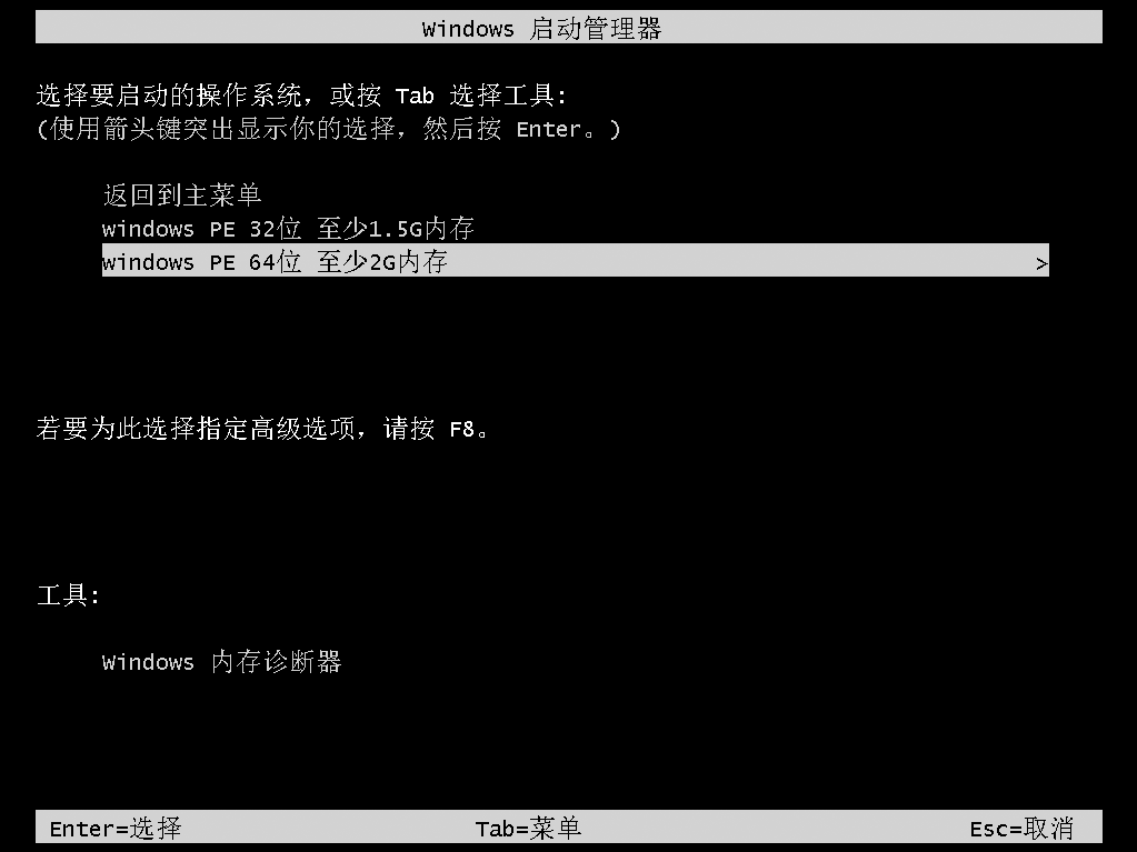 吾空电脑Win10专业版64位下载安装教程