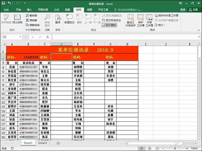 excel2016隐藏(隐藏excel部分内容)