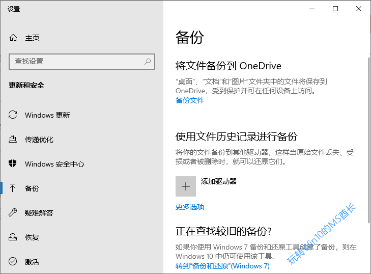 onedrive怎么备份数据(onedrive备份系统)