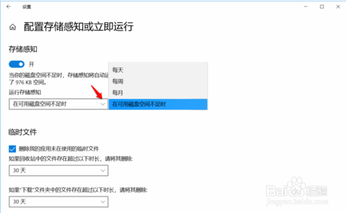 电脑设置存储的临时文件可以删除吗(window清除临时存储文件夹)