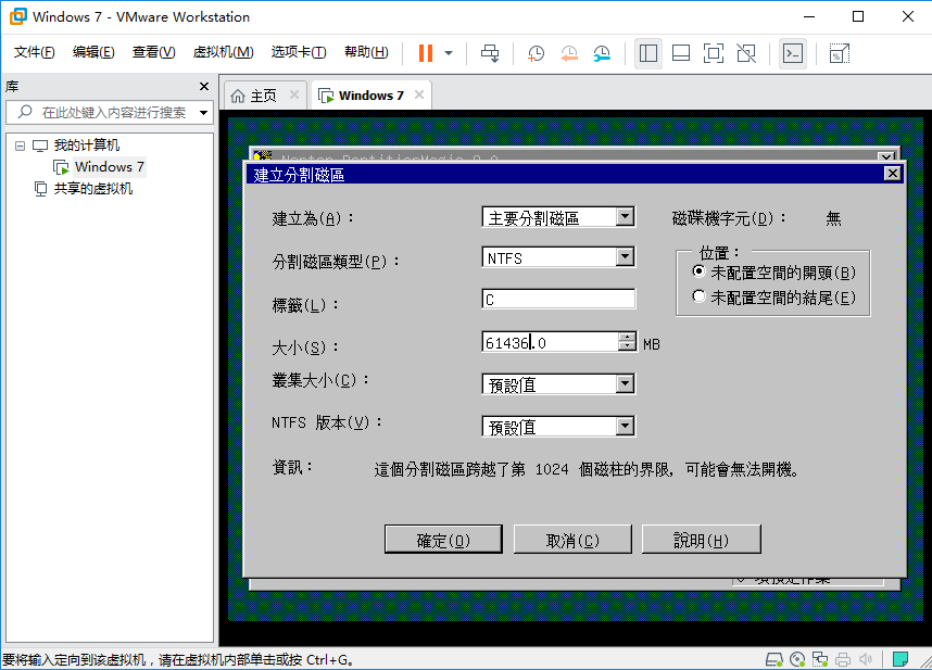 vmware15.5虚拟机安装win10(vmware15.5虚拟机安装win7)