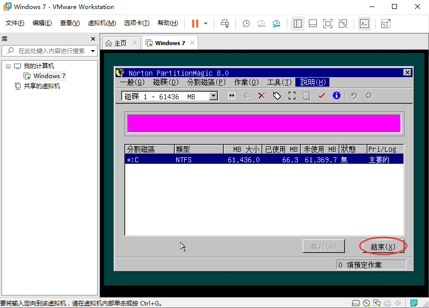 vmware15.5虚拟机安装win10(vmware15.5虚拟机安装win7)