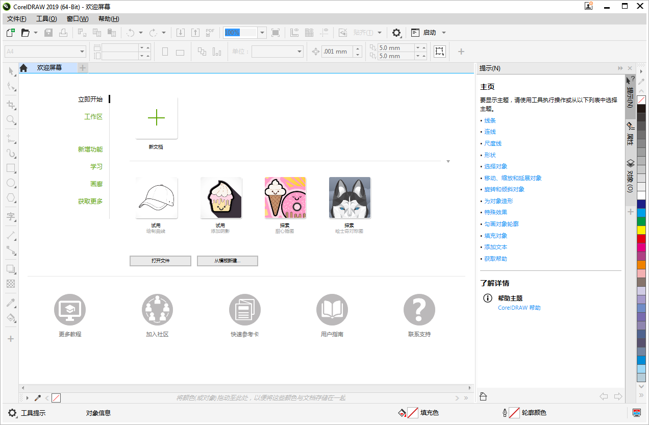 coreldraw2020破解版安装教程(coreldraw2021破解版下载)