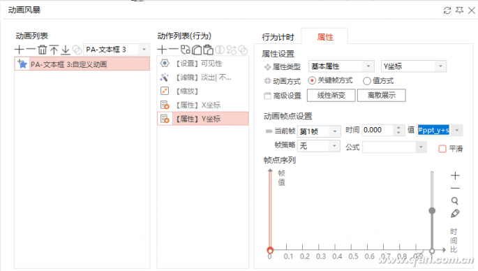 ppt2007文字飞入怎么设置(ppt中设置文字飞来)