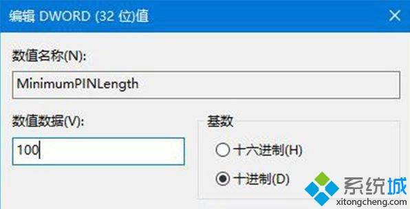 windows pin码设置要求(win10 pin码位数)