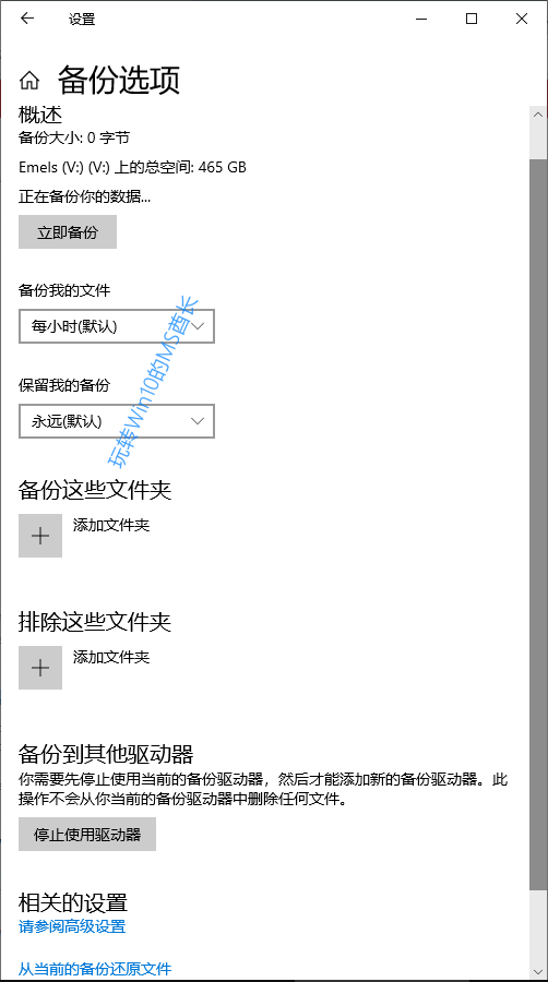 onedrive怎么备份数据(onedrive备份系统)