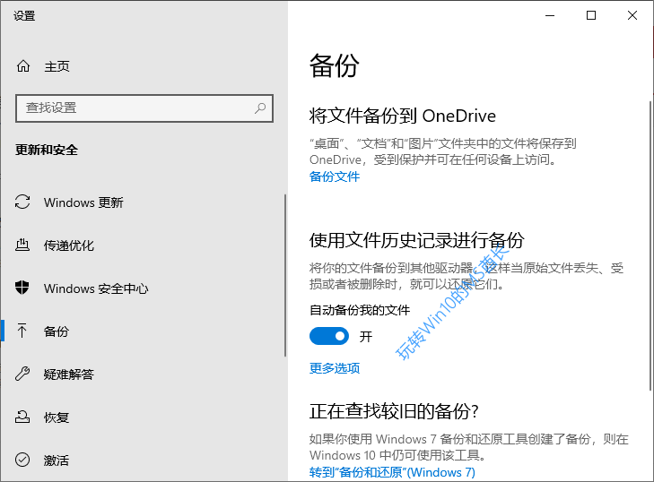 onedrive怎么备份数据(onedrive备份系统)