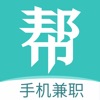 众人帮兼职app