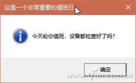 windows弹窗命令制作(win10个性化怎么打开)